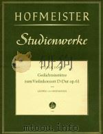 GEDACHTNISSTUTZE ZUM VIOLINKONZERT D-DUR OP.61=为纪念贝多芬小提琴协奏曲而作     PDF电子版封面    WALTER DOELL 