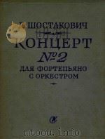 KOHUEPT NO2   1957  PDF电子版封面    A.WOCTAKOBNY 