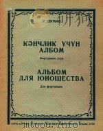 KEHYNHK YYYH ANBOM   1956  PDF电子版封面    P.WYMAH 