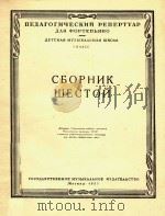 CBOPHNK=钢琴教程   1957  PDF电子版封面    WECTON 
