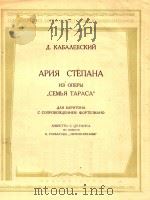 APNR CTENAHA   1953  PDF电子版封面    A.KABAAEBCKNN 