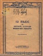 12 NBEC（1950 PDF版）