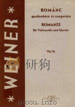浪漫曲（大提琴和钢琴）（ PDF版）