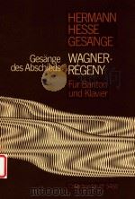 Gesange des Abschieds Wagner-Regeny fur Bariton und Klavier=瓦格纳-雷格尼：离别之歌（男中音）（1970 PDF版）