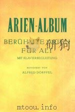 Arien-Album: Beruhmte Arien fur Alt mit Klavierbegleitung=女低音咏叹调名曲集     PDF电子版封面    Alfred Dorffel 
