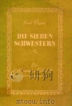 现代中国民歌《七姐妹》（如高音，单簧管，两个大鼓和铜钹）     PDF电子版封面     