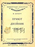 NPHIOT IBOHHHK=巢穴，幻影（低音，钢琴）   1956  PDF电子版封面    O.WYBEPT 