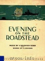 EVENING ON THE ROADSTEAD=停船处的傍晚   1949  PDF电子版封面    V.SOLOVYOV-SEDOL 