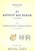 21首简易小曲(外文)（1955 PDF版）