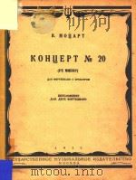 KOHUEPT   1955  PDF电子版封面    B.MOUAPT 