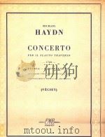 长笛和钢琴协奏曲HG9-4/181(外文)（ PDF版）