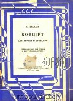 KOHUEPT   1963  PDF电子版封面    N.WAXOB 