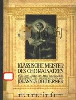 Klassische Meister Für Den Liturgischen Gebrauch（ PDF版）