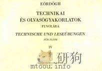 TECHNIKAI（1954 PDF版）