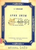 APNR INEBI   1951  PDF电子版封面    II.YANKOBCKNN 