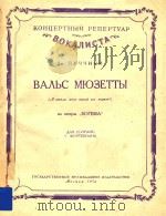 BAABC MIOEETTBI   1956  PDF电子版封面    AK.NYYNHN 