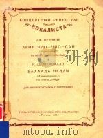 BOKAANCTA=奈达的叙事曲（1957 PDF版）