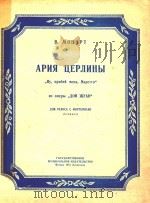 APNR UEPINHBI   1951  PDF电子版封面    B.MOUAPT 
