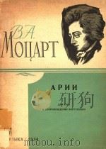 APNN=莫扎特咏叹曲   1964  PDF电子版封面    B.A.MOUAPT 