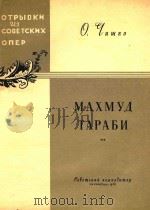 MAXMYA TAPABN   1961  PDF电子版封面    O.YUWKO 