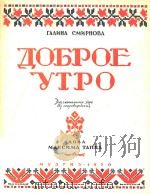 AOBPOE YTPO   1950  PDF电子版封面    CAOBA 