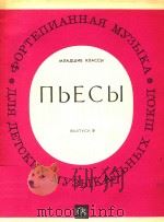 NBECBI=钢琴曲集   1984  PDF电子版封面    BBINYCK 