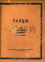 TAHUBI   1951  PDF电子版封面    A.KYAPRBUEB 