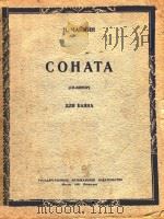 COHATA   1951  PDF电子版封面    H.YANKNH 