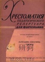 XRECTOMATNR（1962 PDF版）