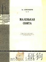 MAVEHBKAR   1963  PDF电子版封面    AVEKCAHAPOB 