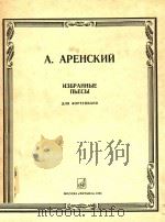 A.APEHCKNN NEEPAHHBIE NBECBI   1985  PDF电子版封面    NNR OPTENNAHO 