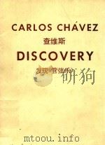 Discovery=查维斯:发现（管弦乐）   1976  PDF电子版封面    Carlos Chavez 