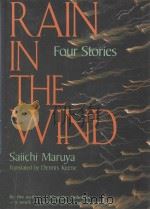 RAIN IN THE WIND:FOUR STORIES   1990  PDF电子版封面  0870119400   