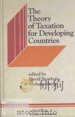 The Theory of Taxation Developing Countries   1987  PDF电子版封面  0195204980  David Newbery，Nicholas Stern 