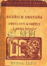 Smyccovy Kvartet   1946  PDF电子版封面     