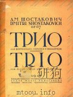 TPNO TRIO=钢琴、小提琴和大提琴三重奏   1945  PDF电子版封面    AM.WOCTAKOBNY 