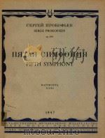 fifth Symphony=普罗科菲耶夫：第五交响乐   1947  PDF电子版封面    Serge Prokofieff 