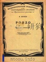 POHAO=延弦曲（两架钢琴）（1958 PDF版）