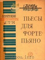 NBECBI=钢琴曲集 第一册   1961  PDF电子版封面    POPTE 