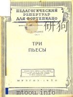 TPN NBECBL   1950  PDF电子版封面    A.TEVNKE 
