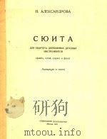 CHNTA   1961  PDF电子版封面    NAPMUMYPA 