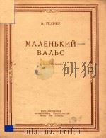 MAVEHBKNN BAVBC   1950  PDF电子版封面    A.TEVNKE 