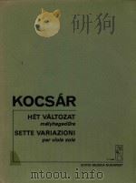 七首变奏曲(中提琴独奏)     PDF电子版封面    科恰尔 