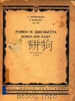 Romeo and Juliet Third Suite=普罗科菲耶夫：罗密欧与朱丽叶第三组曲   1963  PDF电子版封面    S.Prokofiev Op.101 