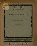 ajibie napyca（1948 PDF版）