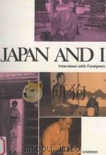 JAPAN AND I:INTERVIEWS WITH FOREIGNERS（1985 PDF版）