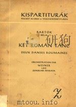 Ket Roman Tanc=两首罗马尼亚午曲（普弦乐队袖珍总谱）   1955  PDF电子版封面    Bartok Bela 