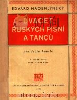 二十首俄罗斯歌舞曲(两小提琴)(外文)   1949  PDF电子版封面     