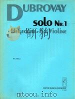 杜勃罗沃伊:独奏曲第一号(小提琴独奏)(外文)（8 PDF版）