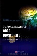fundamentals of oral biomedicine     PDF电子版封面     